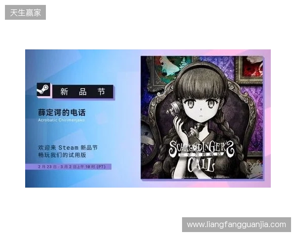 在世界消失前拨通最后一通电话：叙事新作《薛定谔的电话》亮相 Steam 新品节