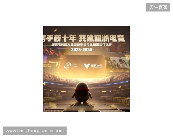腾讯电竞正式成为亚奥理事会官方电竞技术合作伙伴